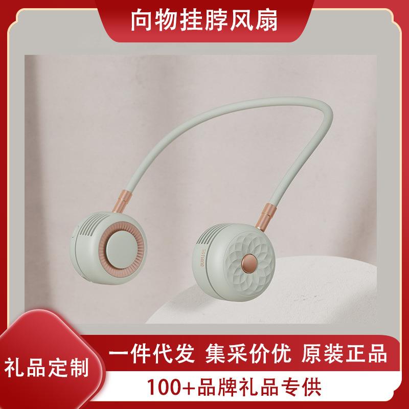 向物挂脖风扇usb小风扇迷你便携式静音随身小型可充电长续航户外