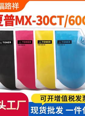 适用夏普MX60CT墨粉C2651RC3582C4082R碳粉3051358130816081