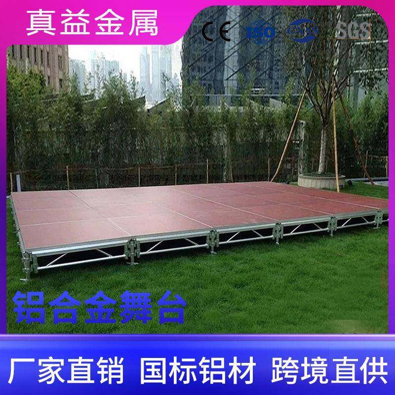 舞台婚庆简易舞台可升降伸缩杆演出活动舞台板铝合金舞台