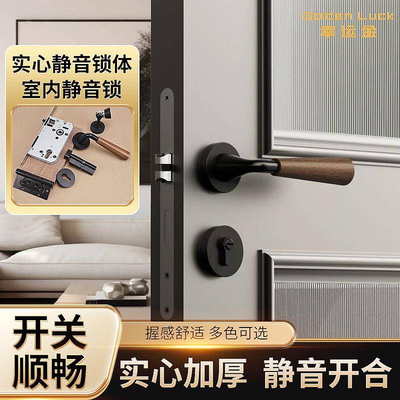 意式胡桃木门锁室内卧室房间房门锁复古静音磁吸门锁分体门把手