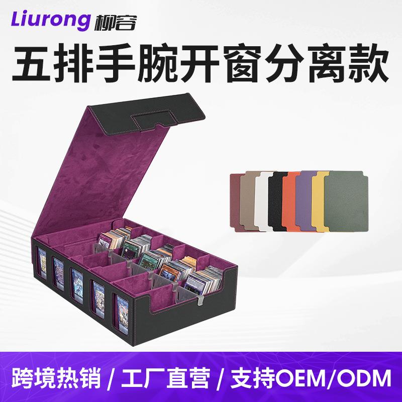 五排手腕开窗分离款卡盒防尘带握把pu皮桌面卡游收纳磁吸卡盒