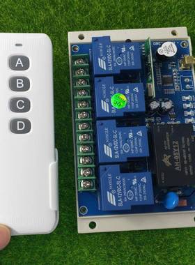 白色带底座4键遥控工业大功率220V380V30A水泵抽水机电机大棚开关