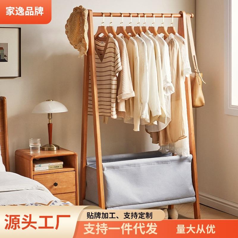 家逸实木衣帽架挂衣架入户落地衣架卧室衣架衣服架置衣架