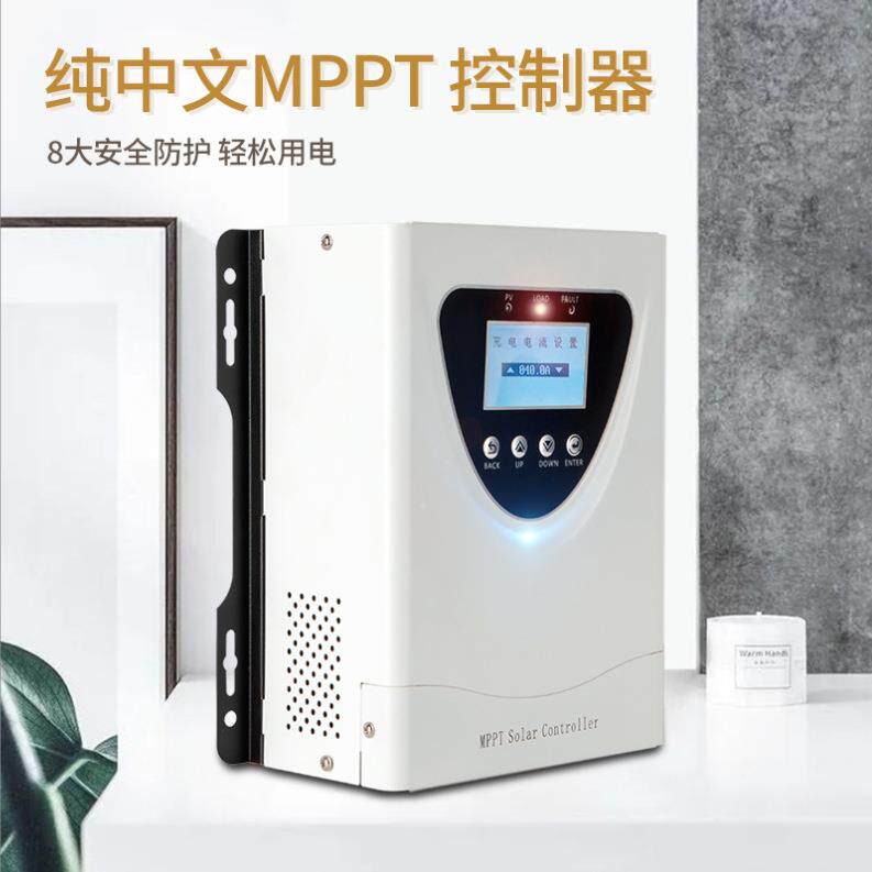 新款太阳能MPPT充电控制器30A40A50A60A宽电压12V24V36V48V自适应