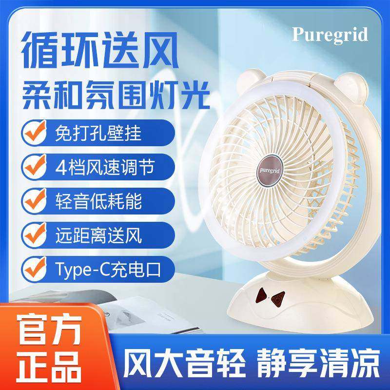 充电空气循环扇家用静音卧室厨房转页壁挂式usb电风扇超长续航,特色手工艺,其他特色工艺品,淘宝优惠券,粉丝福利购,淘宝优惠卷