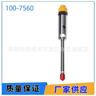100-75601007560柴油喷油器适用于CAT卡特33063306B燃油泵配件
