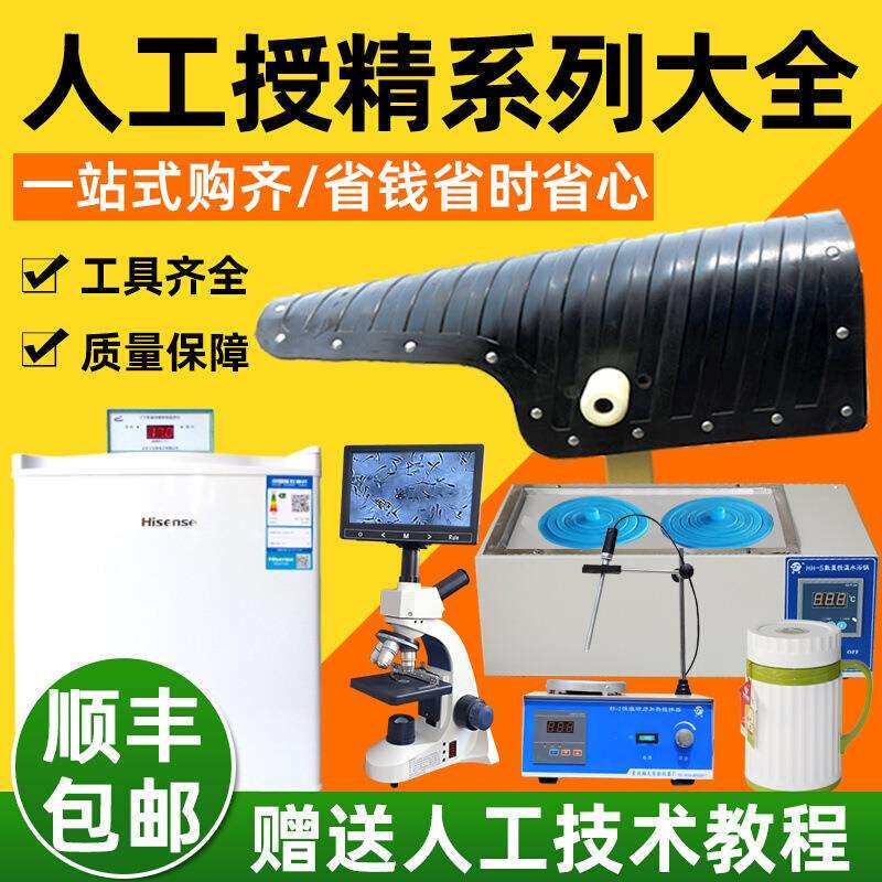 猪用人工授精设备假猪台显微镜稀释精液公猪采精架养殖场器材大全