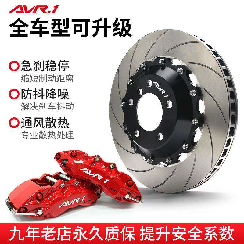 AVR.1A60/A40陆丰X6X7X5江铃驭胜s350改装刹车卡钳