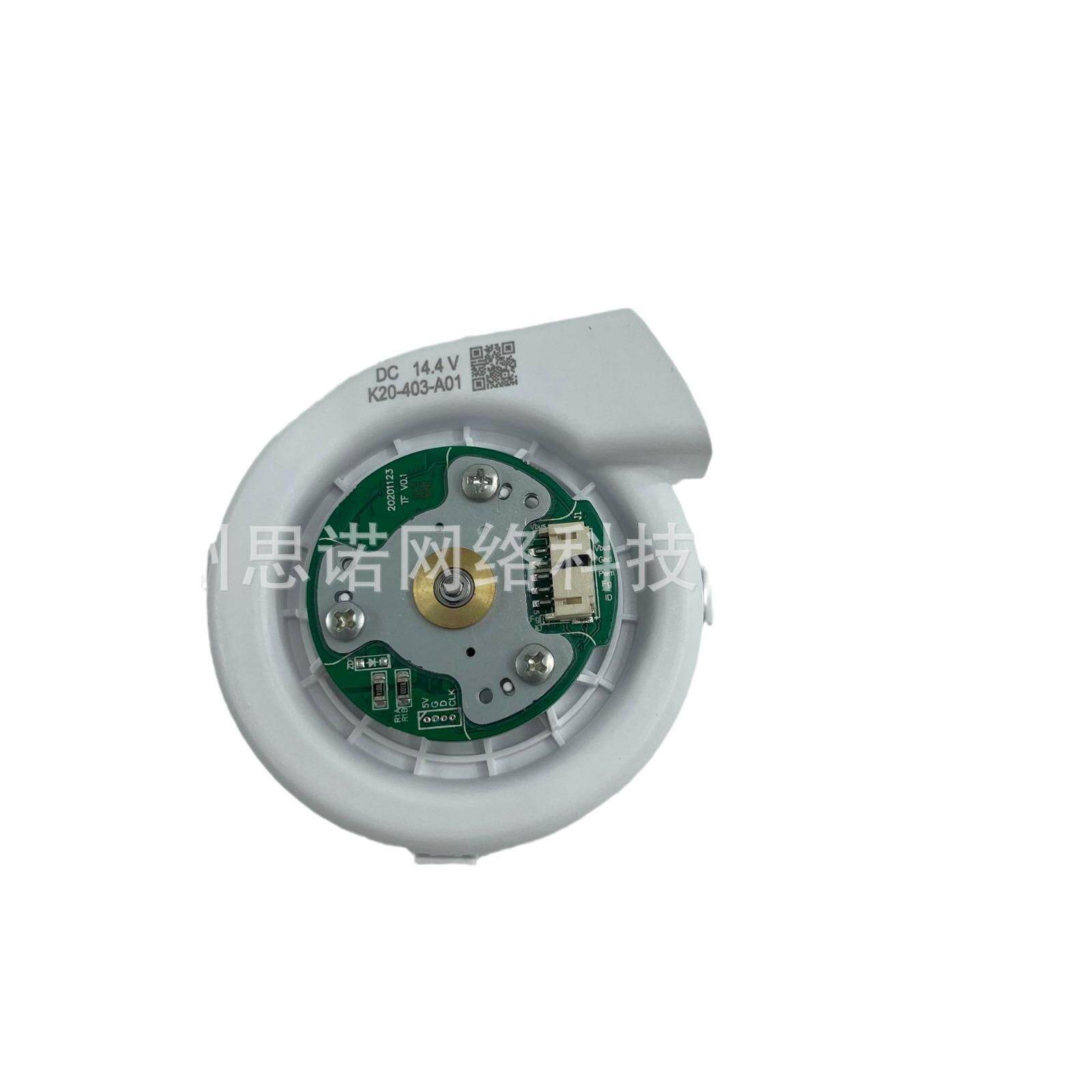 石头P10Pro/QRevo5扫地机器人配件鼓风机DC14,4VK20-403