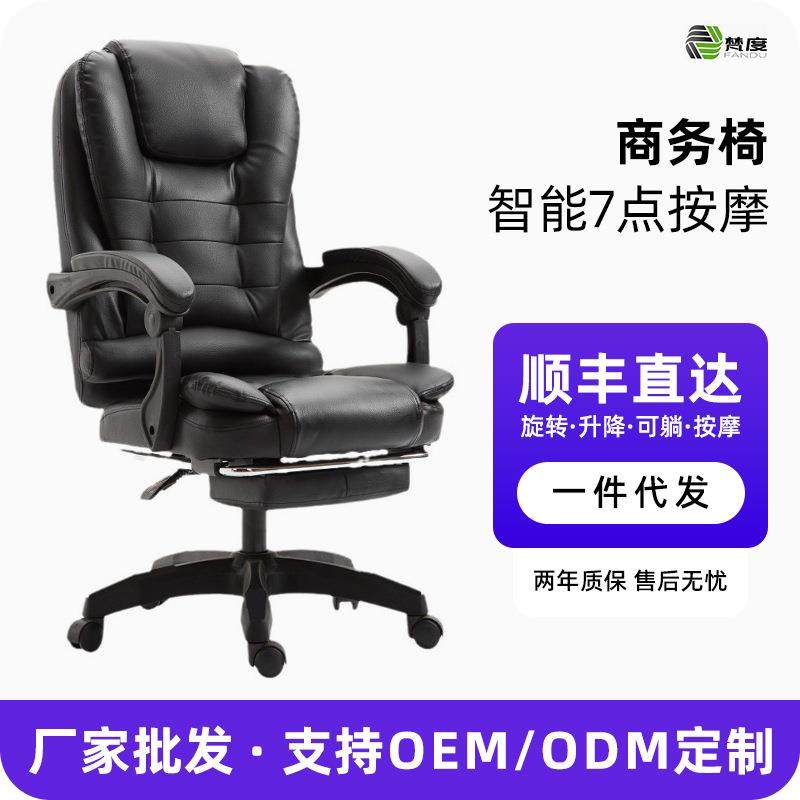 电脑椅办公椅懒人学习按摩椅老板椅可躺家用搁脚皮椅人体工学转椅