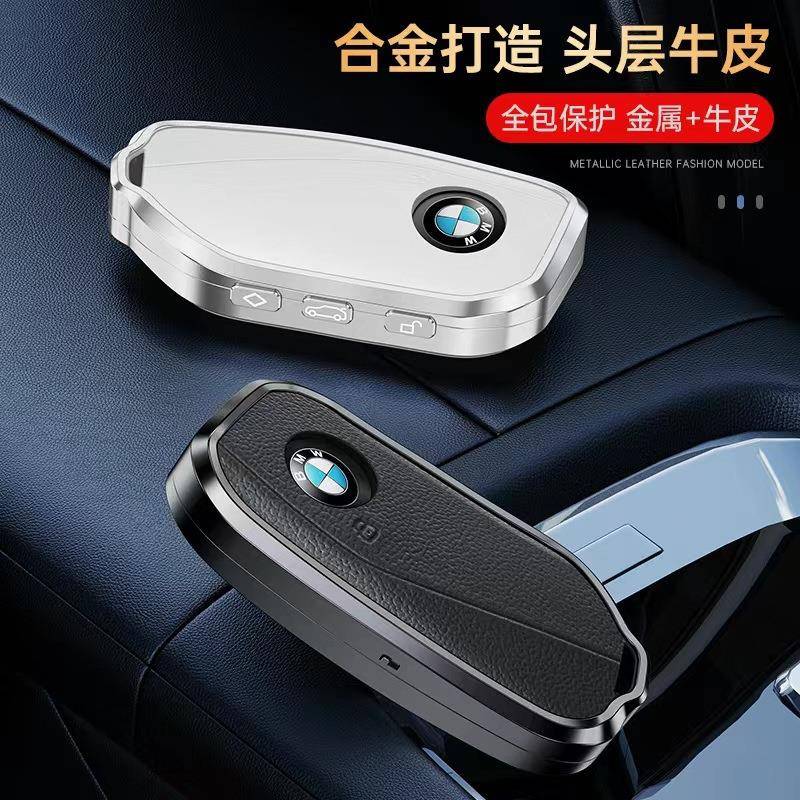 适用于23款宝马7系735li740li钥匙套x1x7i7新款iXXM车包扣壳