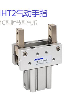 SMC型气缸MHT2-32DMHT2-40DMHT2-50D双作用支点型肘节气动手指