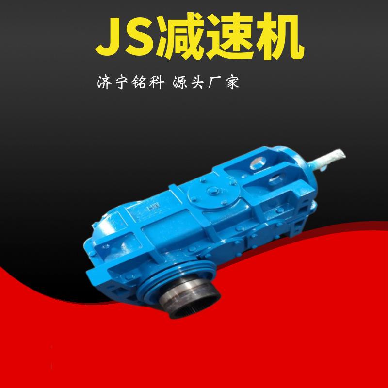 JS75减速机运输力强传动平稳刮板机二轴总成