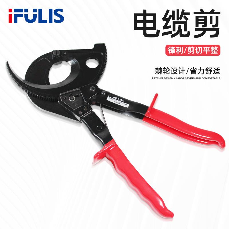 HS-520A棘轮式电缆剪切工具铜铝线断线钳电缆手动断线钳赋力仕