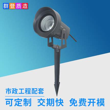 公园文旅景观草坪照树灯led投光灯防眩10W地插灯