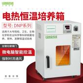育种 上海龙跃电热恒温培养箱 DNP系列细菌培养 发酵恒温试验箱
