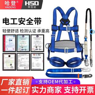 全身式安全带电工爬杆带围杆双挂点安全带高空作业五点式安全带
