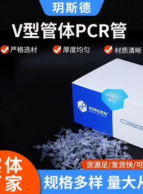 0.2ML瓶盖PCR管200ul离心管EP管QPCR鼓盖单管荧光定量PCR单管