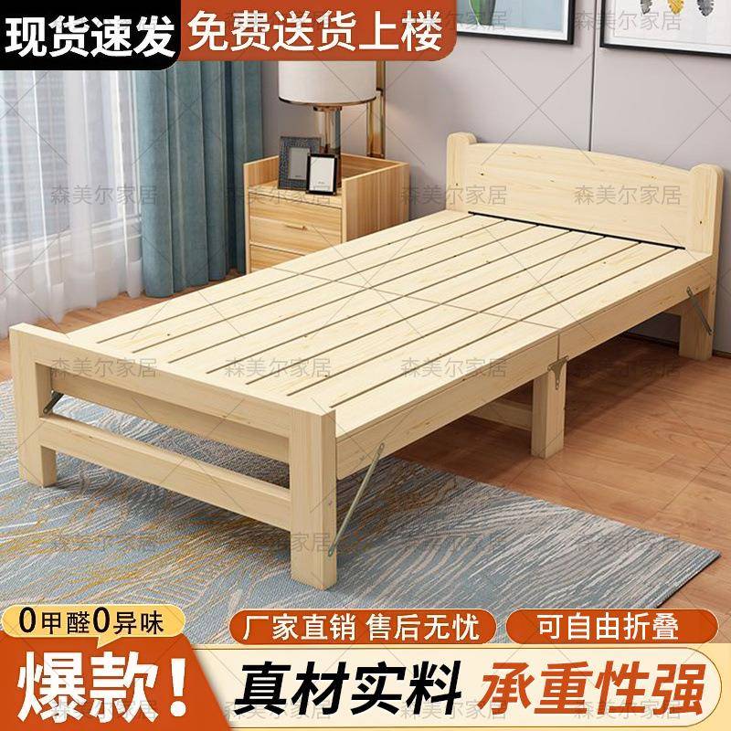 实木床出租房加厚床板折叠床免安装家用结实耐用午休午睡单人床