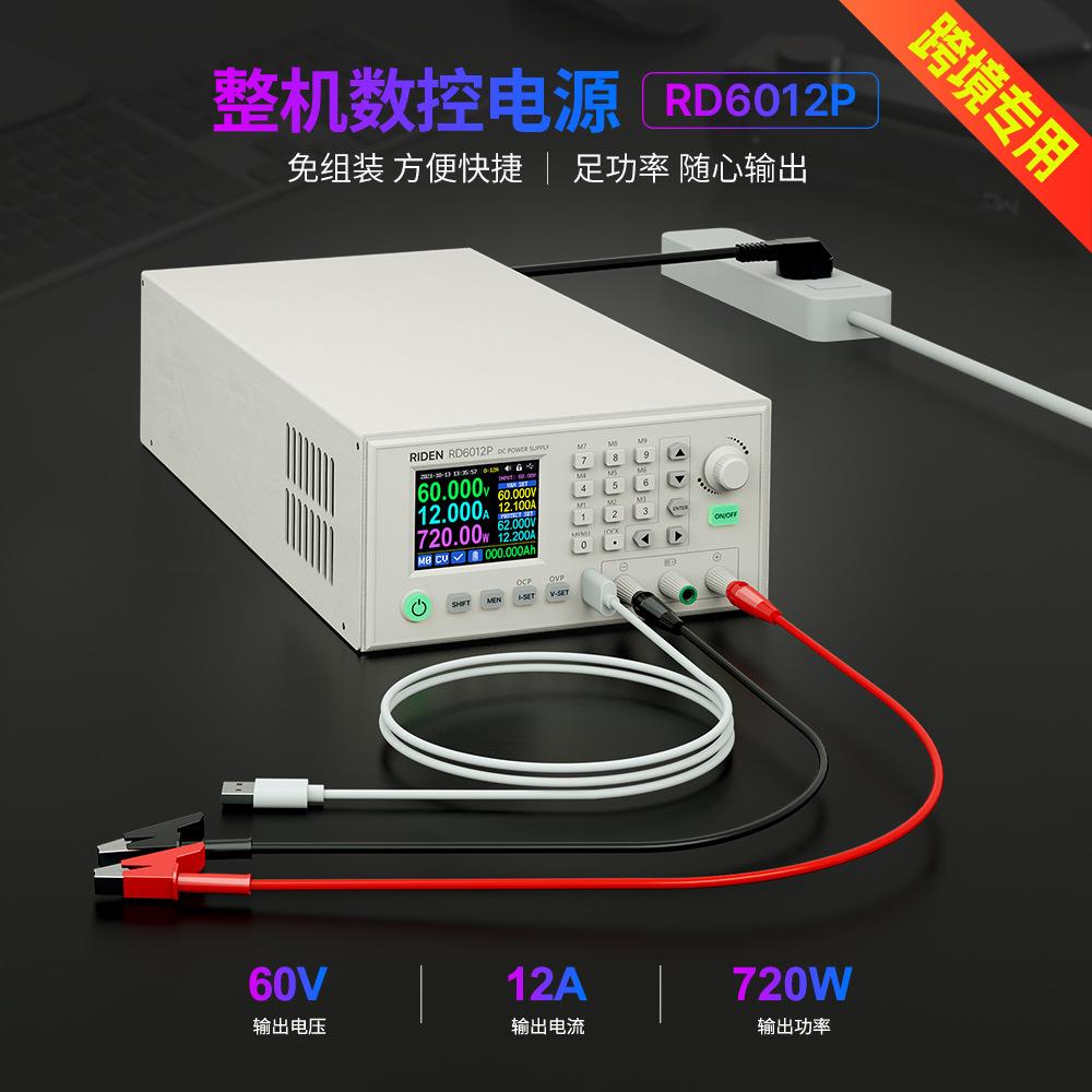 数控可调直流稳压电源整机成品RD6012P