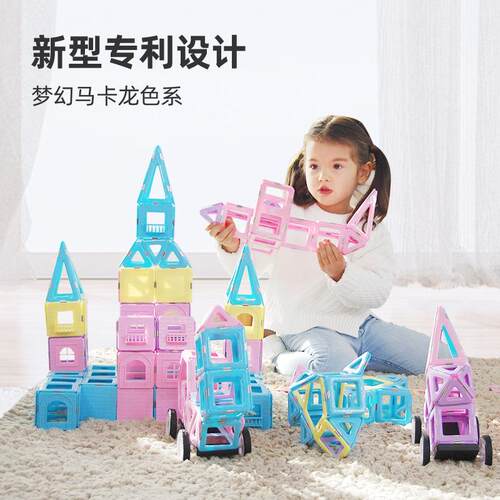 magplayer二代桶装精钢磁力片磁力积木儿童益智玩具磁力拼装玩具