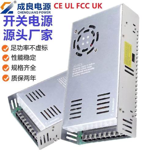 UL认证12V24V400W开关电源马达电源大量现货安防监控恒压电源