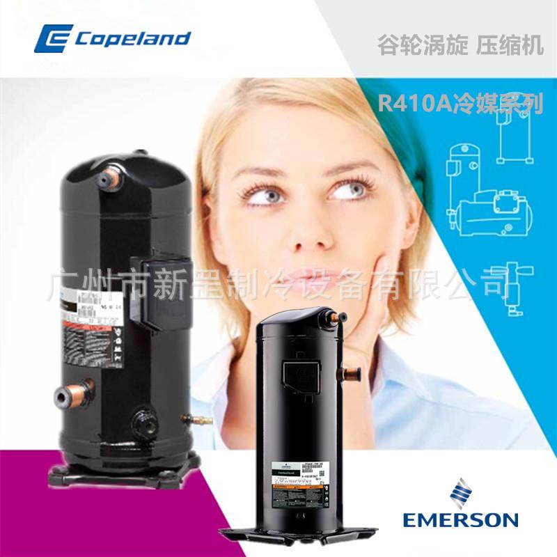 谷轮压缩机ZP83KCE-TFD-420ZP72KCE-TFD-420ZPI54KCE-TFD-522