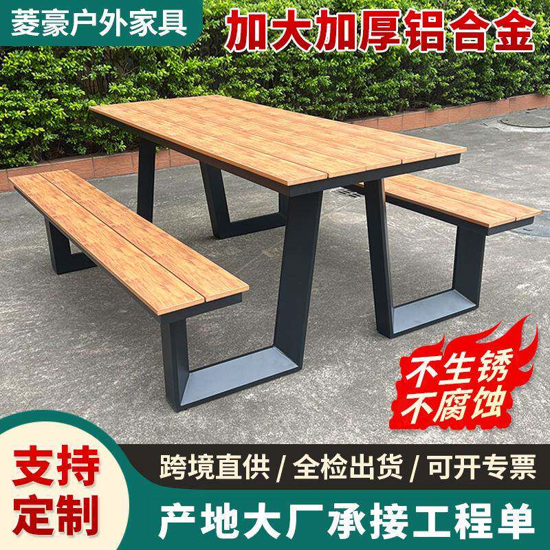 户外连体桌椅组合铝公园椅花园庭院座椅景区长凳配套塑木桌椅防水