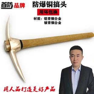 供应防爆镐头铝青铜装柄羊搞头煤矿专用无火花工具首防铜合金