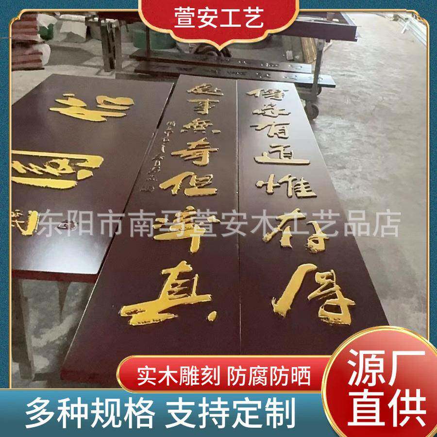东阳木雕实木匾额开业木匾牌匾仿古刻字弧形对联木雕木材门头店铺