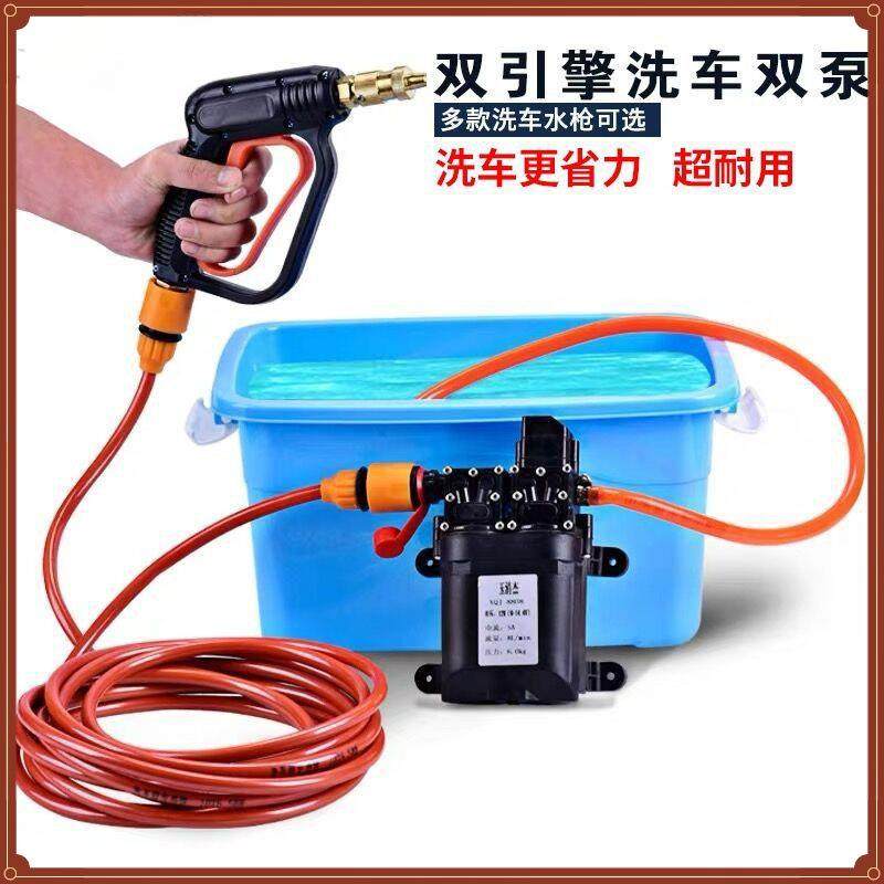 洗车家用高压智能洗车机车载12V水泵便携式两用双泵清洗水枪
