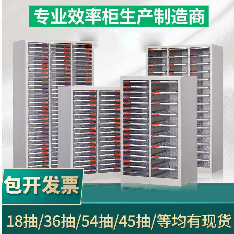 A4文件柜抽屉式多层钢制资料收纳柜子45抽90抽效率柜档案柜票据柜