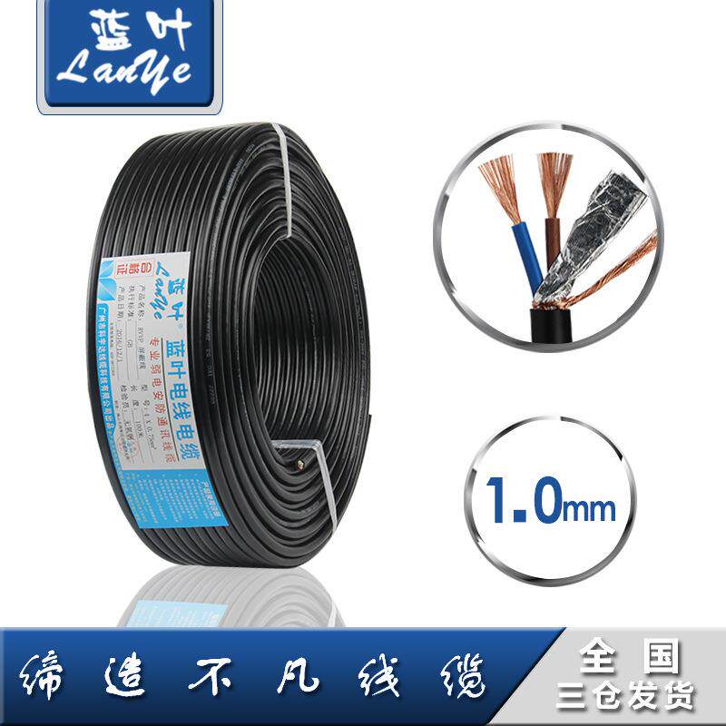 蓝叶电线电缆生产直销RVVP2芯1平方系列屏蔽软护套线