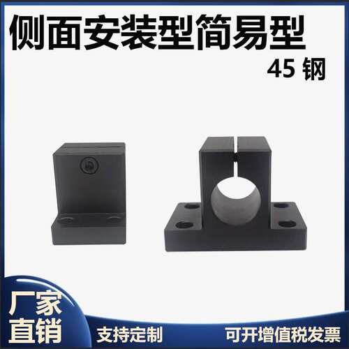 简易型侧面安装型导向轴支座轴承座支撑座光轴固定座RCJ CLCB
