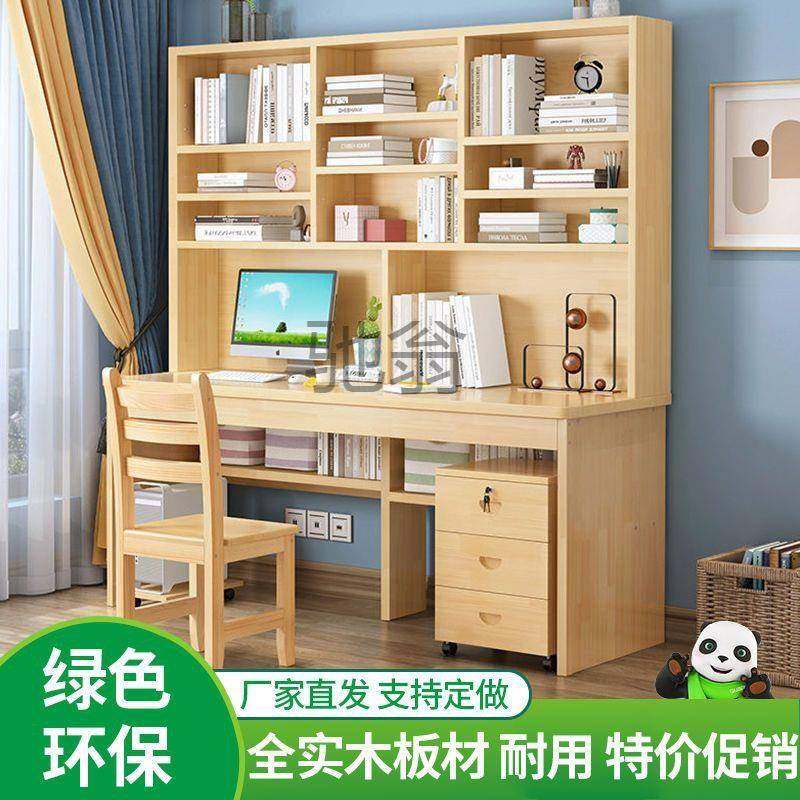 pq实木书桌书架组合带书柜一体简约电脑台式桌家用学生学习桌写字,特色手工艺,其他特色工艺品,淘宝优惠券,粉丝福利购,淘宝优惠卷
