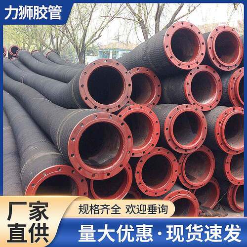 DN60/80多规格大口径法兰橡胶高压管耐磨输油吸砂钢丝管