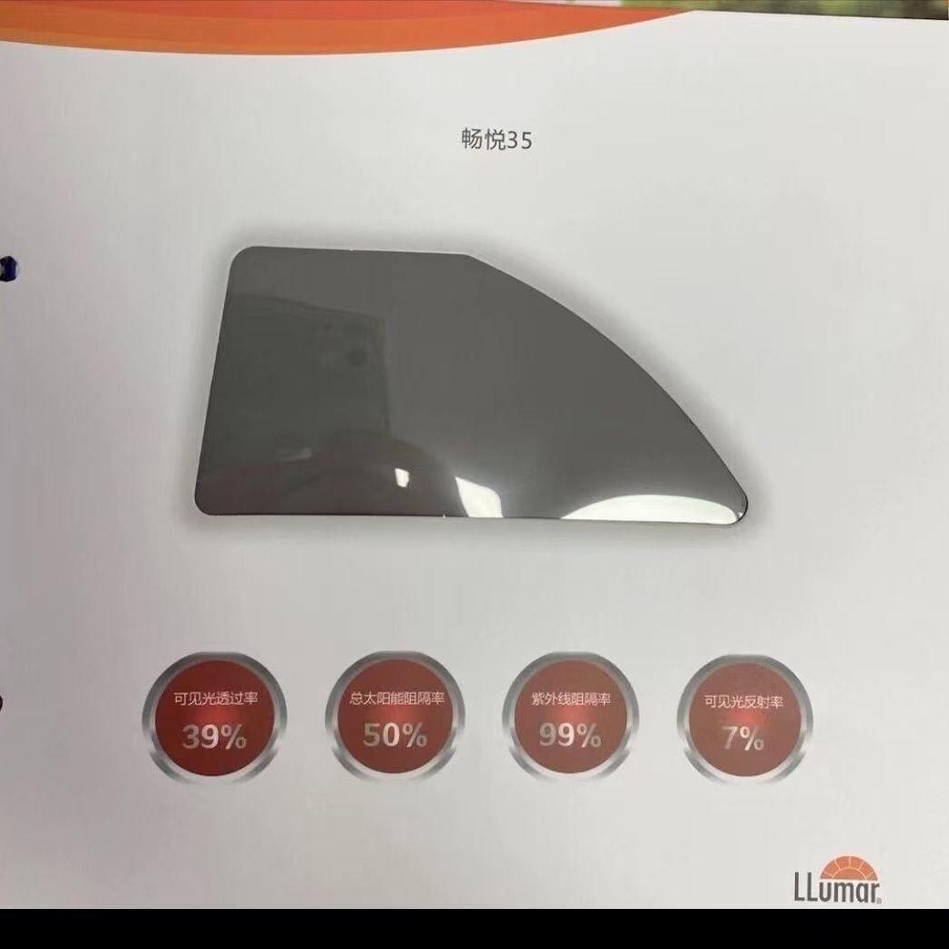 龙膜太阳膜畅悦80高隔热车窗玻璃膜LLUMAR汽车隔热膜太阳膜整卷批