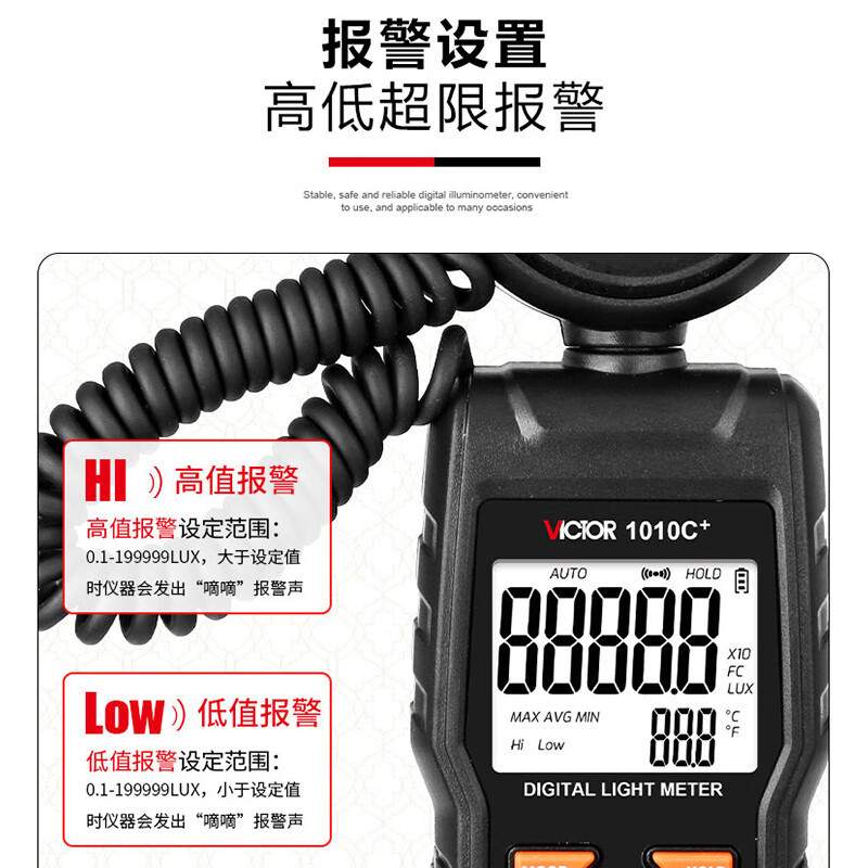 VICTOR胜利照度计VC1010C+/D数显高精度照明灯具测光仪亮度计仪表