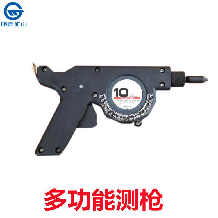 BHS-10矿用多功能测枪测量两点距离变化BHS-10矿用测枪