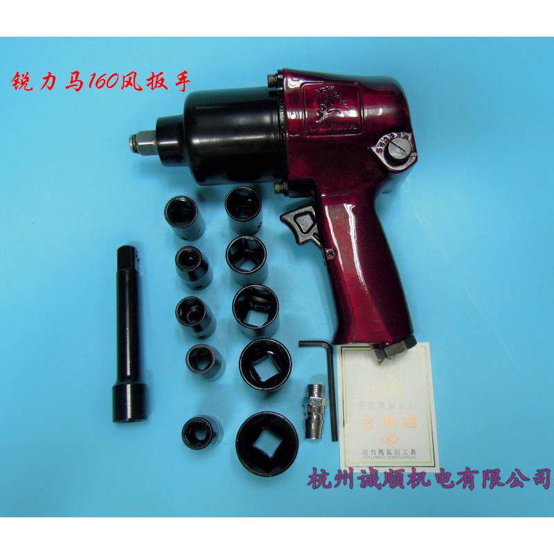 锐力马160A气动扳手锐力马气动扳手1/2气动风扳ULEMA-160A套装