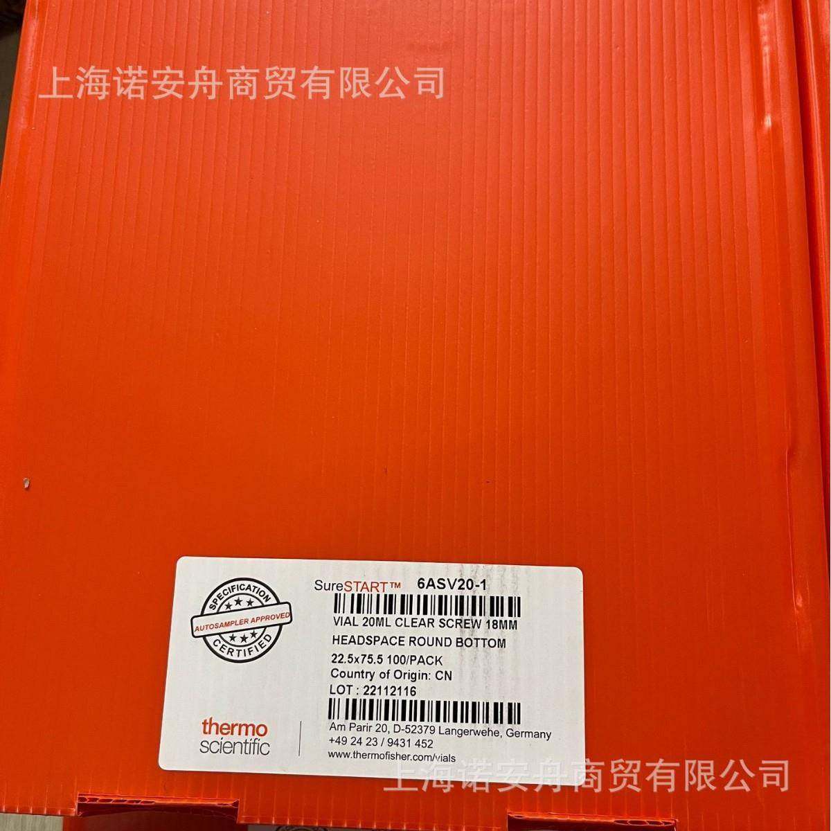 赛默飞6ASV20-1Thermo20ML透明螺口顶空瓶2级高通量应用样品瓶