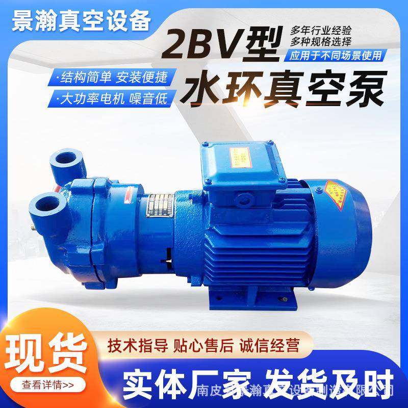 2BV型水环式真空泵供应铸铁不锈钢液环式真空泵直连式真空泵,自行车/骑行装备/零配件,更多零件/配件,淘宝优惠券,粉丝福利购,淘宝优惠卷