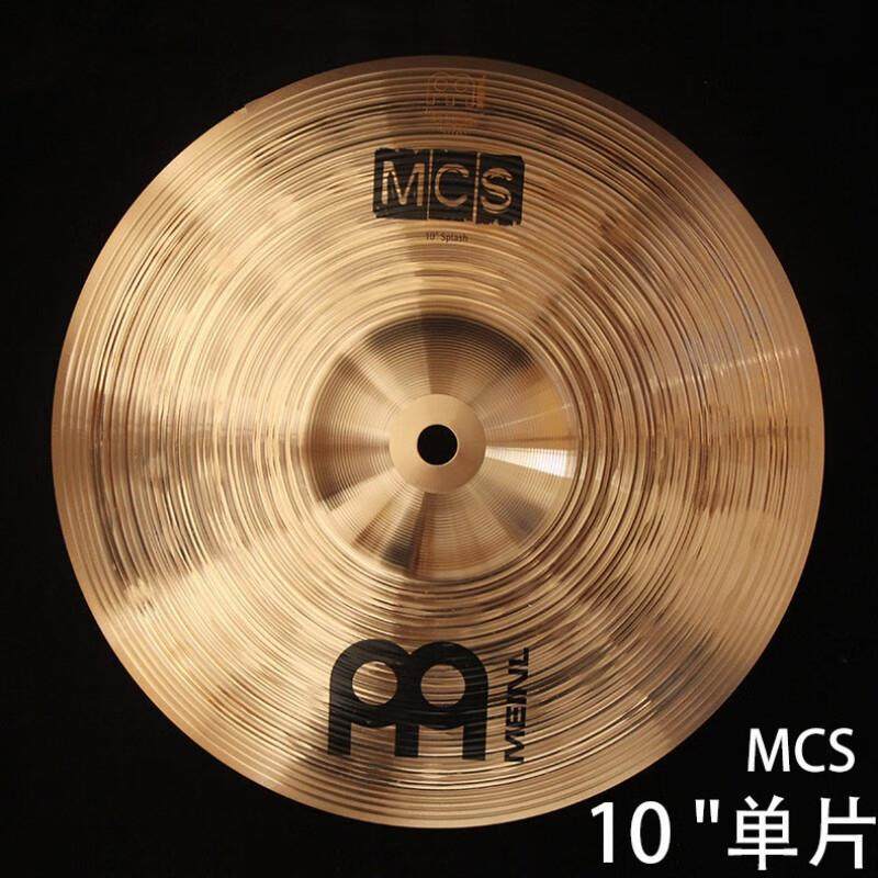 MEINL麦尔镲片MCS单张10寸水镲架子鼓青铜镲片hcs-b