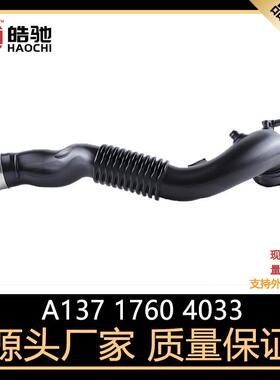 适用宝马F25F26中冷器管F23进气软管F87空气导向管13717604033