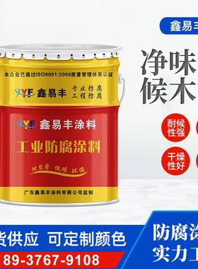 鑫易丰高耐候木油漆木制品透明清漆景观房子木器漆抗紫外防腐木