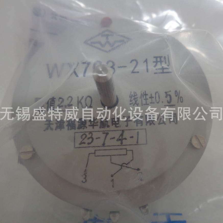 1周发货 原装  WX703-21 2.2K欧 精密线绕电位器 电位计 可调电阻