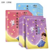 蒸汽眼罩遮光睡眠可爱软妹少女睡觉韩版 热敷护眼罩满减优惠券