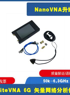 LiteVNA6G矢量网络分析仪NanoVNA升级50k-6.3GHzVNA网分程序