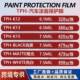 销售TPH K13厚度6.5隐形车衣PPF漆面保护膜优质材料