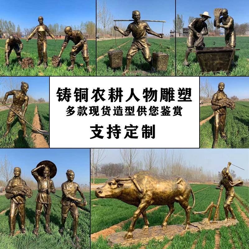 玻璃钢雕塑农耕人物牛拉犁民俗风户外新农村园林景观制作铸铜雕像